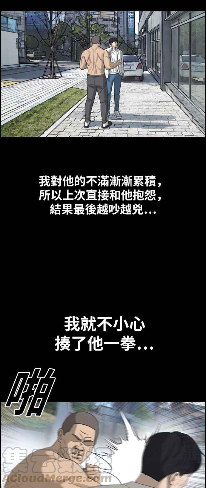 [第335话] 高校漫画第二次16强赛(2)20
