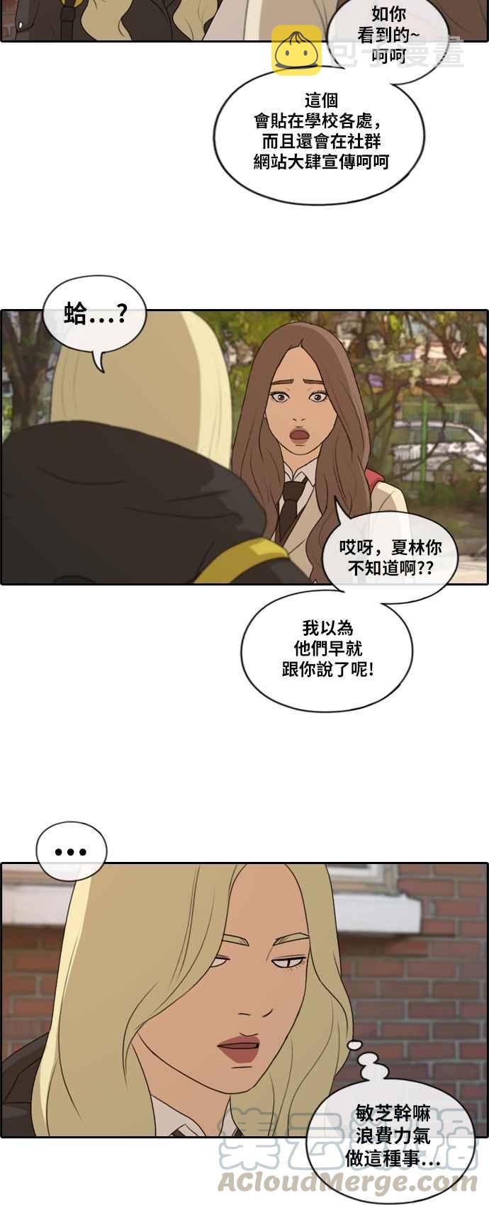 [第170话] 战争序幕15