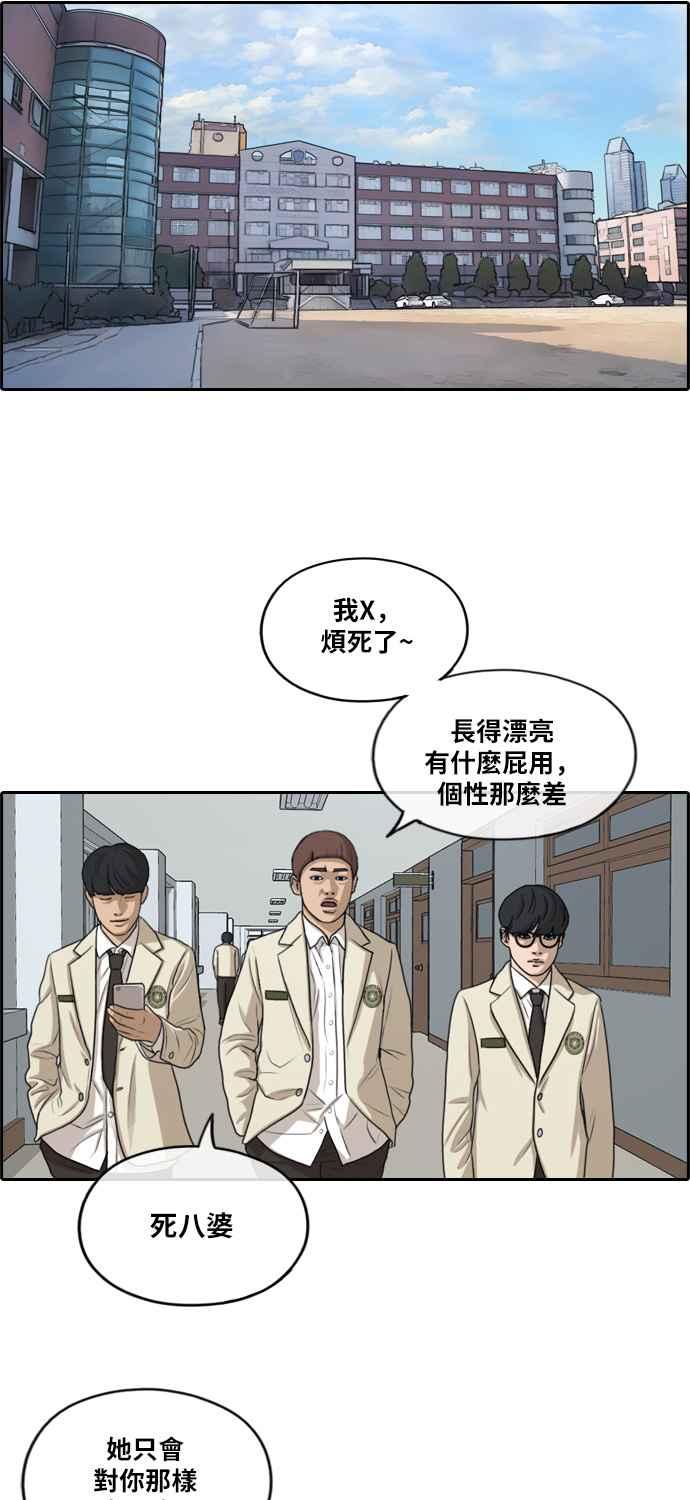 [第277话] 洛希的亲弟弟(1)14