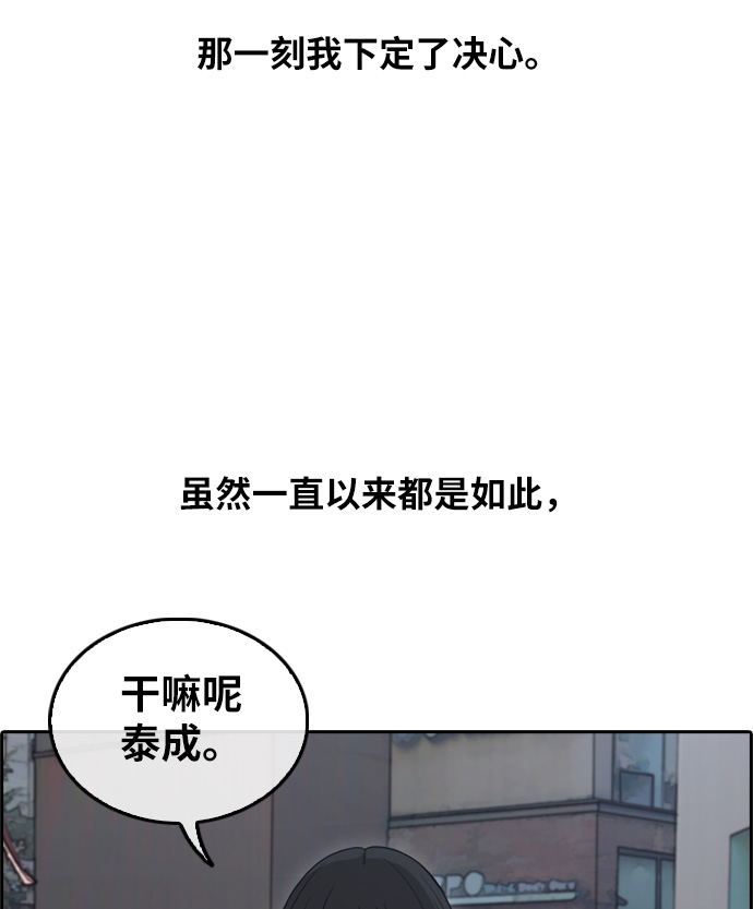 [第300话] 节目之後（2）32