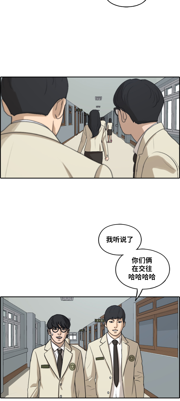 [第285话] 风纪部（3）53