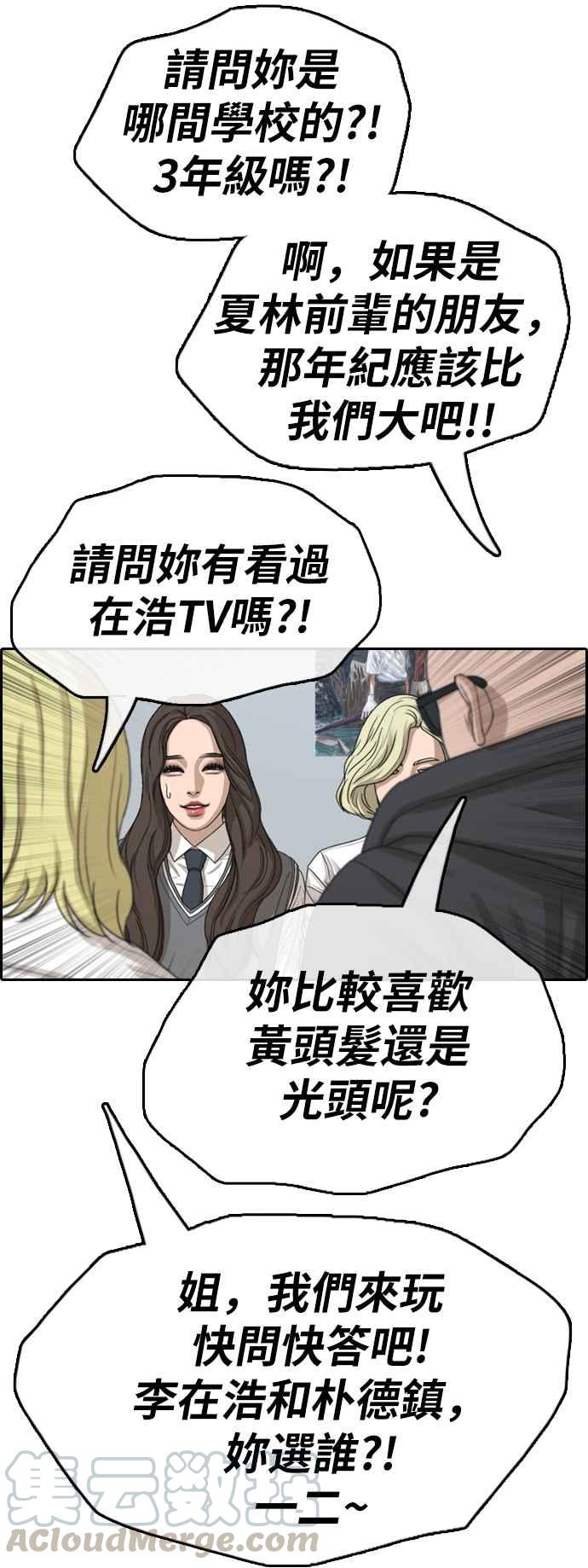 [第364话] 夏林频道(4)44
