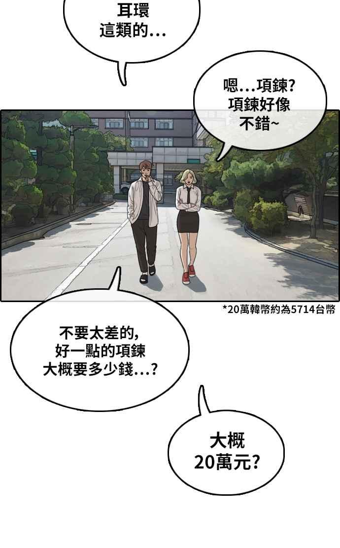 [第306话] 敏芝的生日礼物(1)59