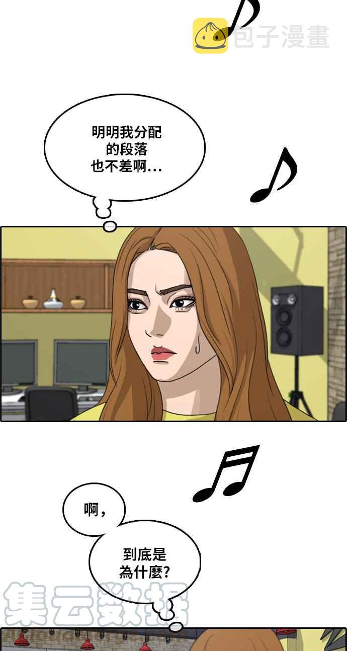 [第290话] 偶像生存节目(4)56