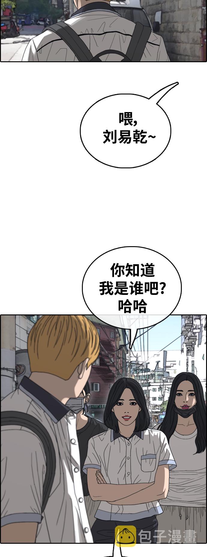 [第416话] 喜欢具夏林的男生们（4）37