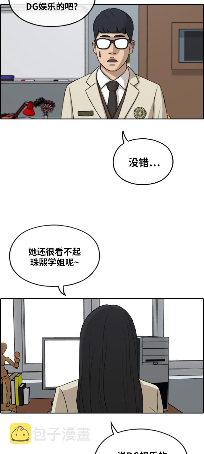 [第282话] 彼时之女（3）40