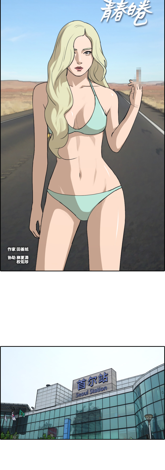 [第229话] 夏夜的镜浦台（2）10