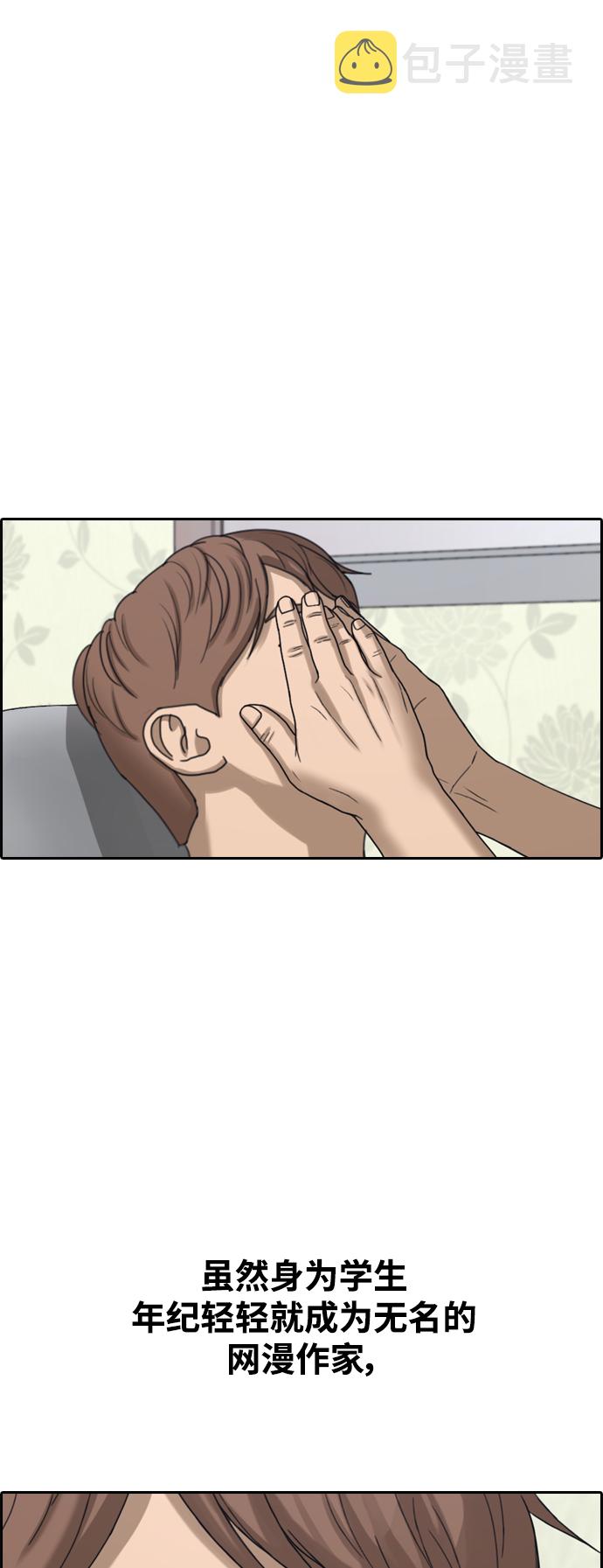 [第440话] 赌上人生的挑战（2）87