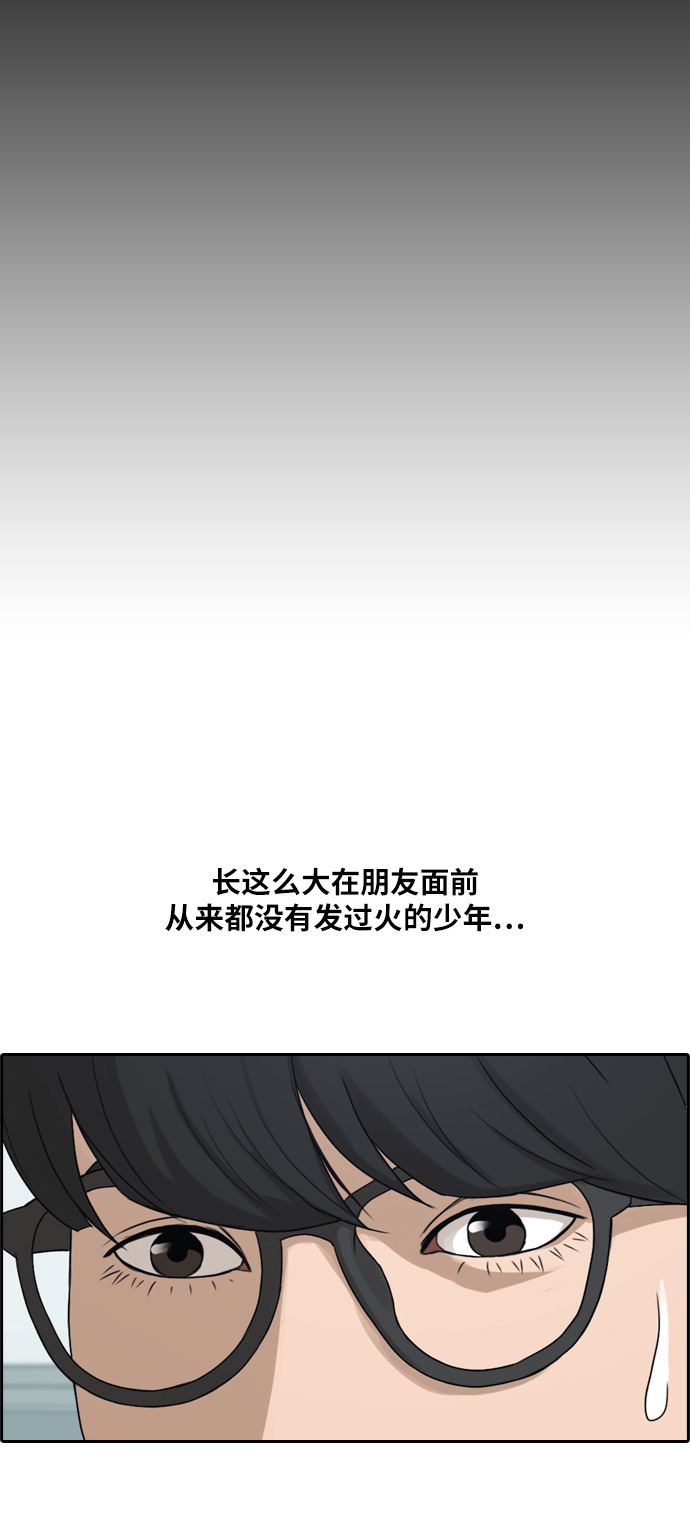[第284话] 风纪部（2）34