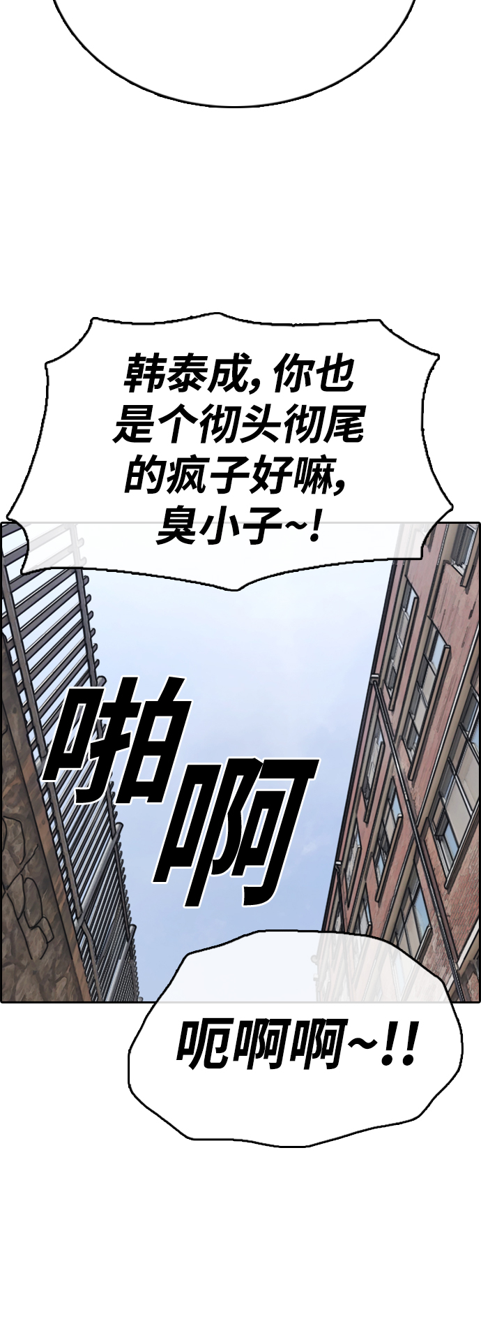[第414话] 喜欢具夏林的男生们（2）30