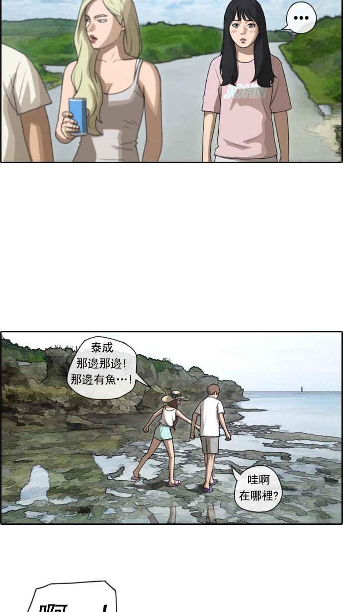 [第81话] 混乱的李敏芝23