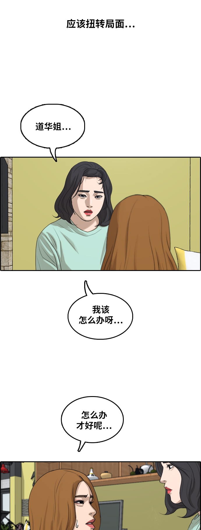 [第291话] 偶像选秀节目（5）25