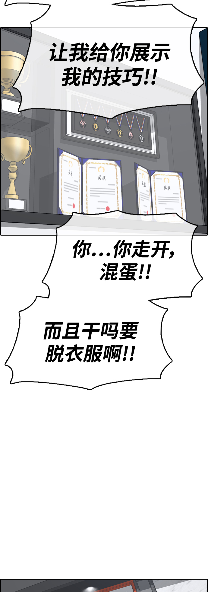 [第413话] 喜欢具夏林的男生们（1）59