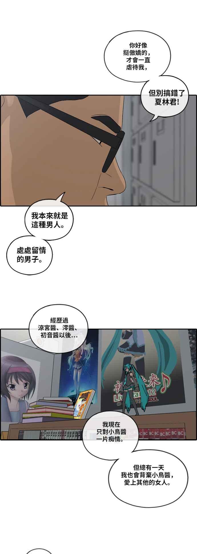 [第101话] 勾引东猪31