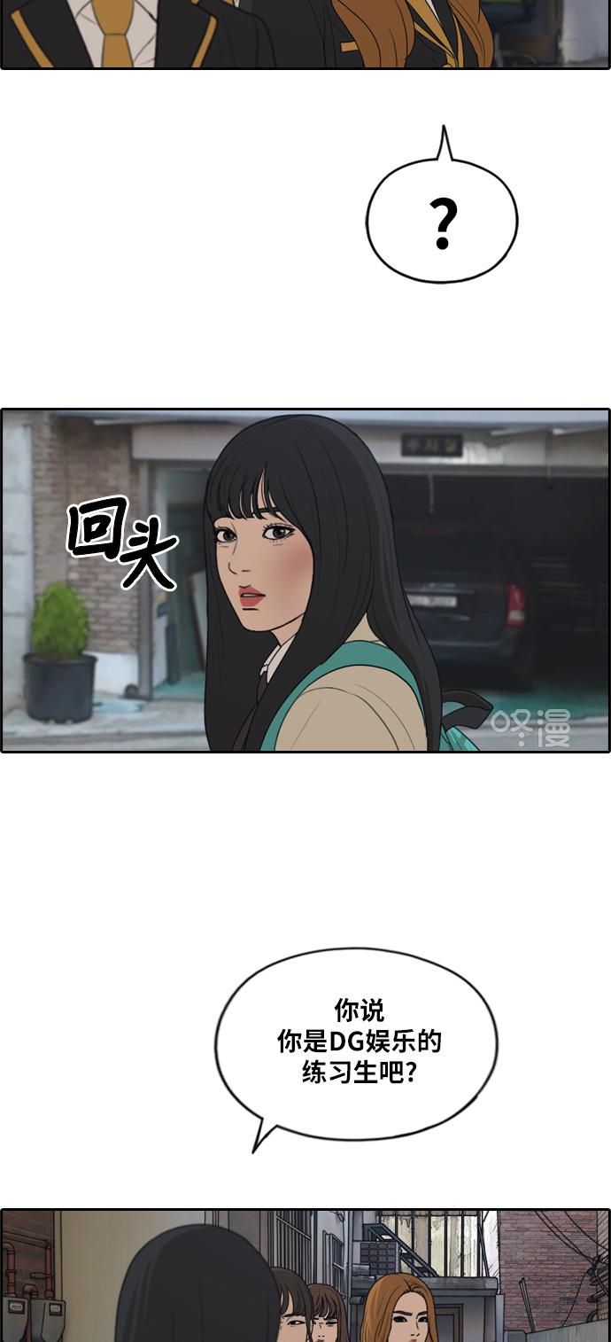 [第282话] 彼时之女（3）17