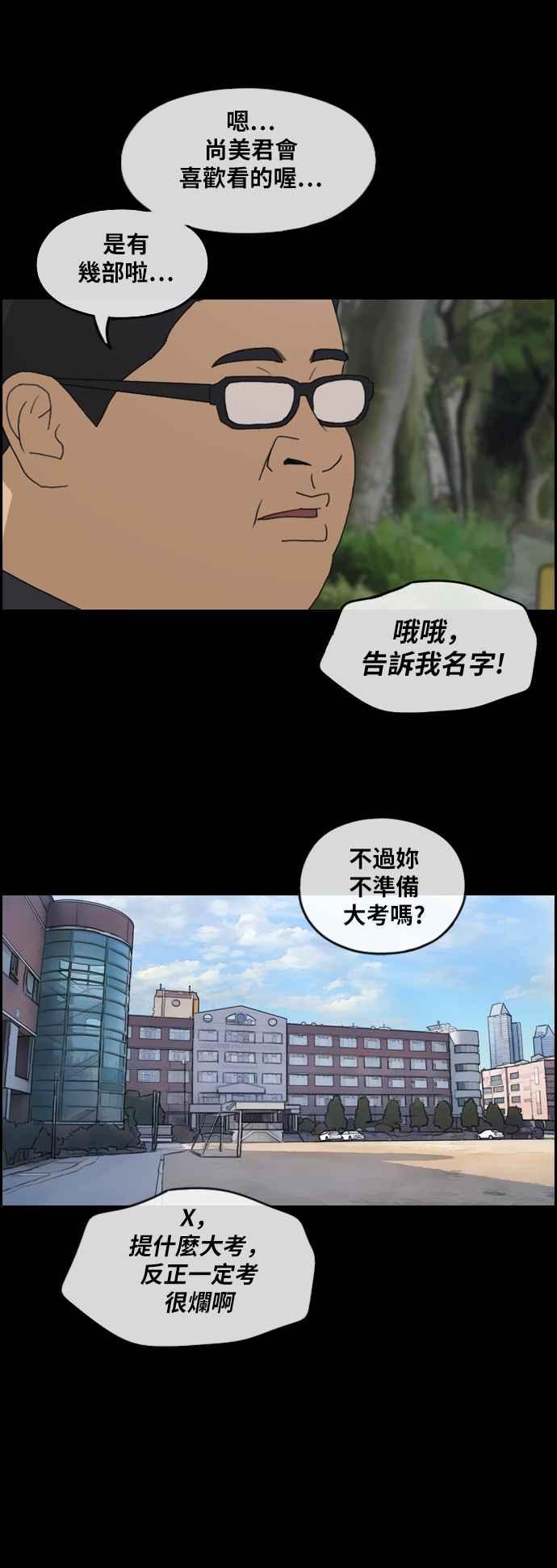 [第255话] 东猪的约会 (3)29
