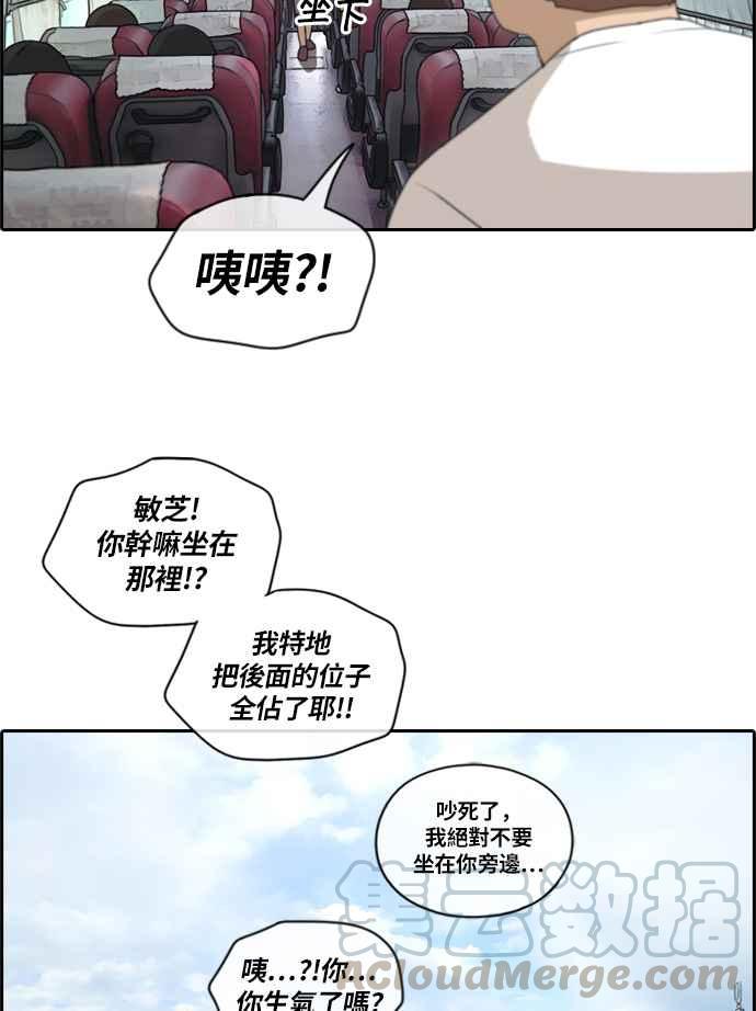[第134话] 校外旅行 (1)30