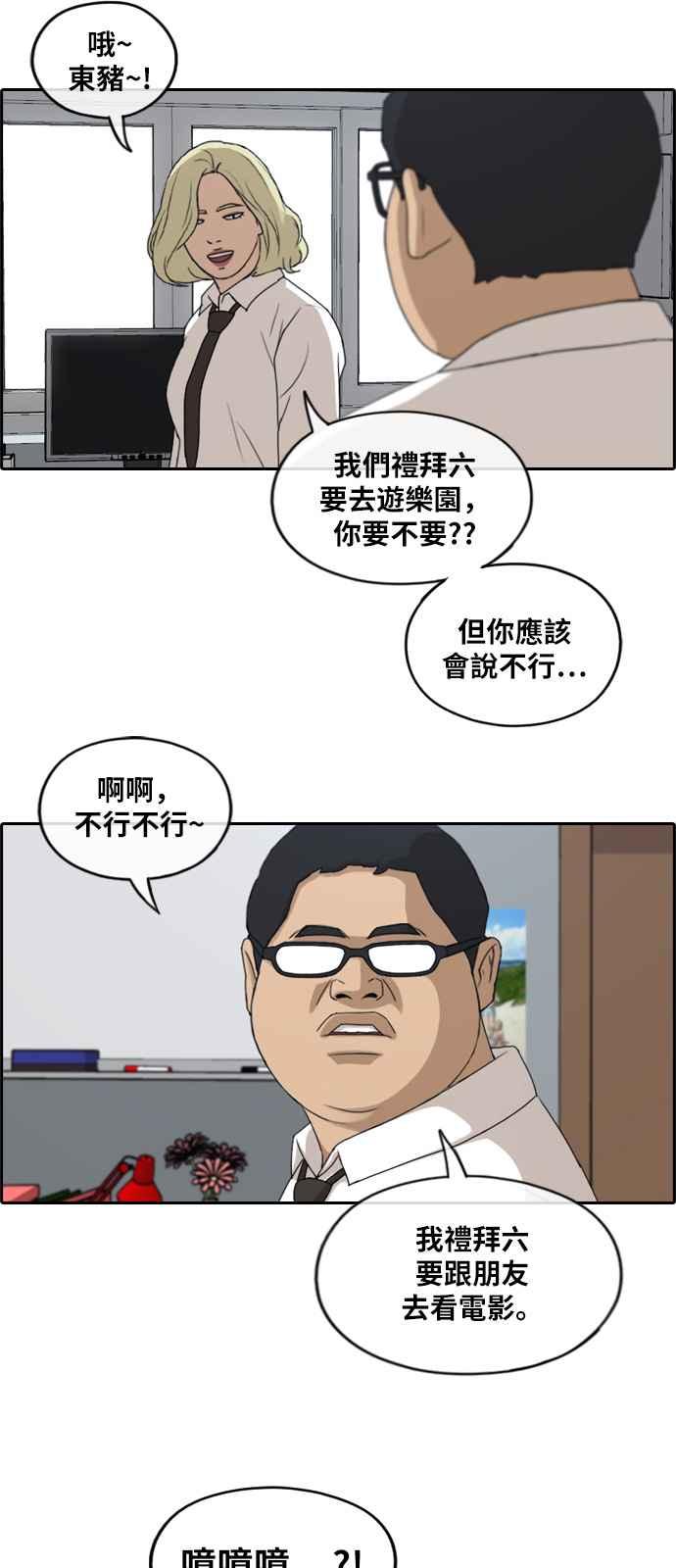 [第252话] 女人的战争 (4)47