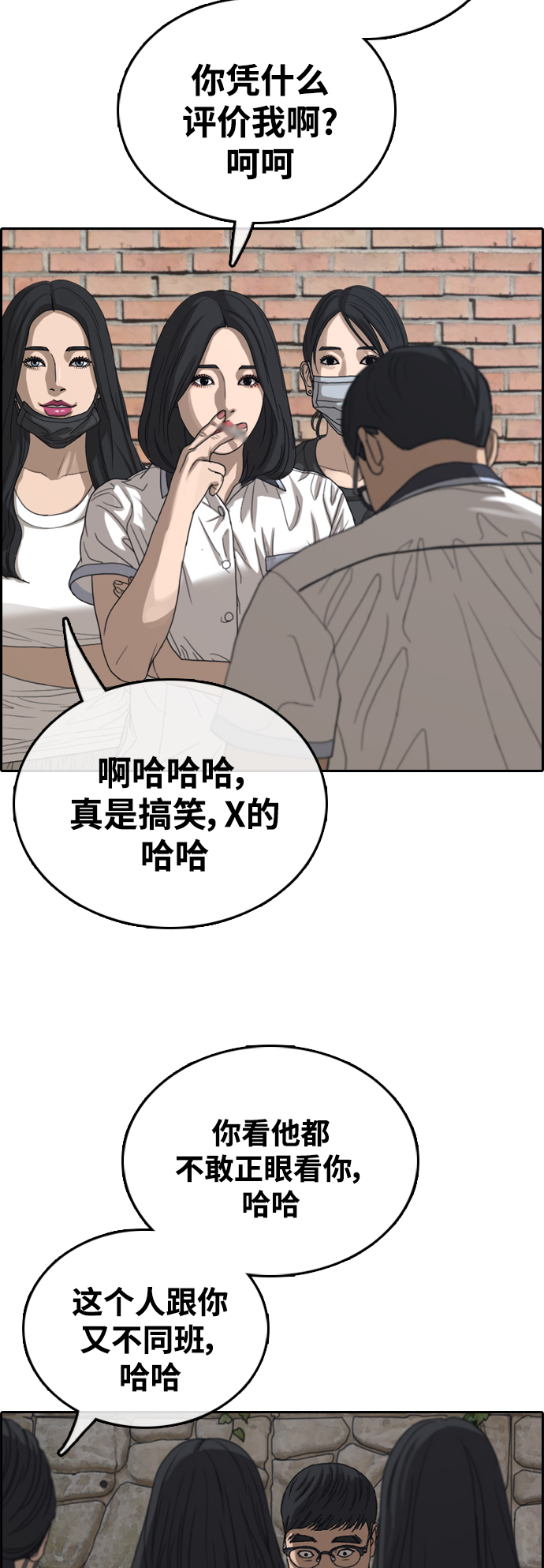 [第415话] 喜欢具夏林的男生们（3）56