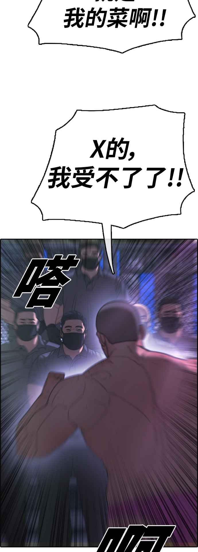[第403话] 拳击俱乐部(10)54