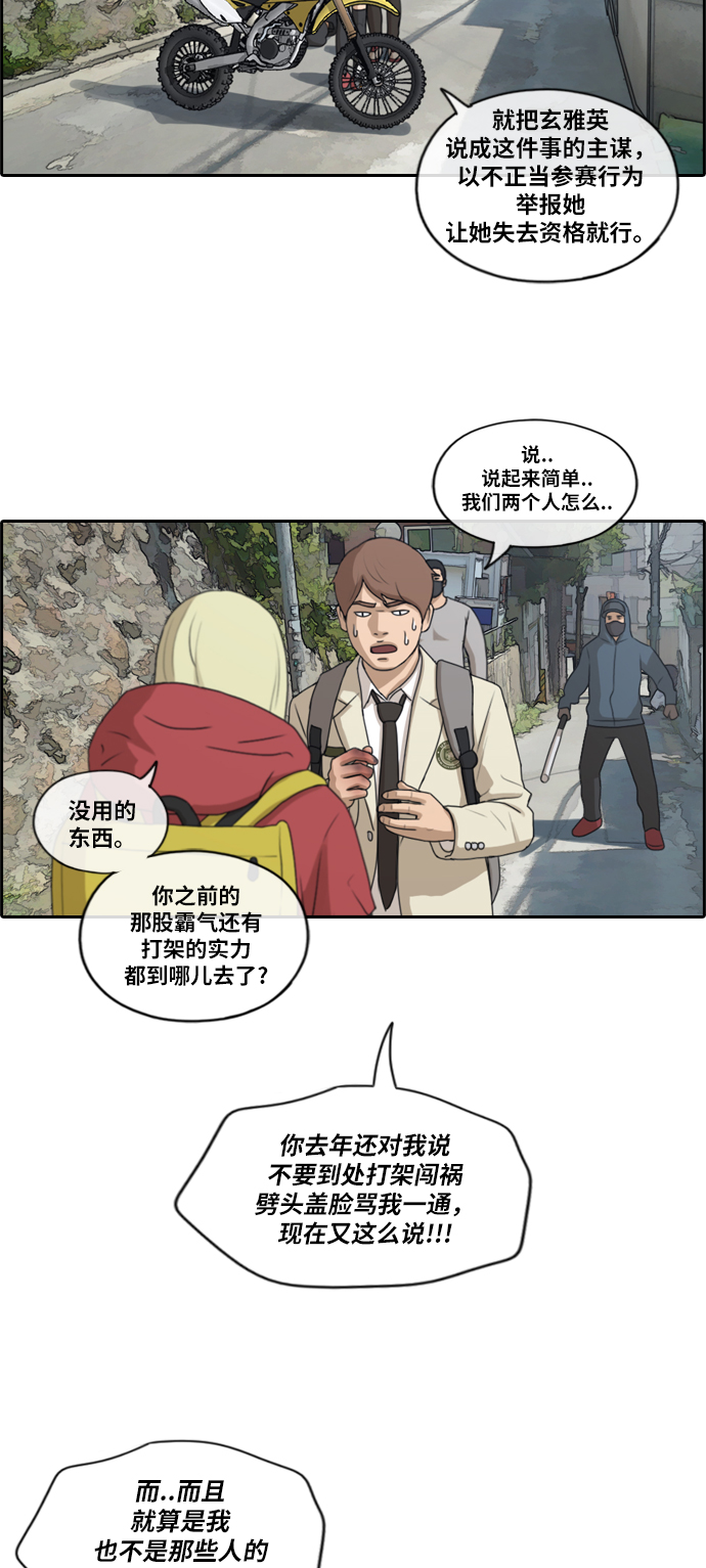 [第180话] 狩猎韩泰成 （3）17