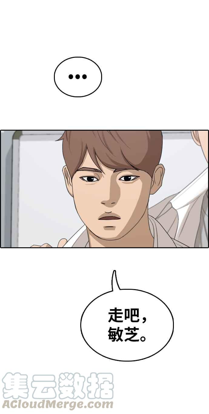 [第334话] 高校漫画第二次16强赛(1)68