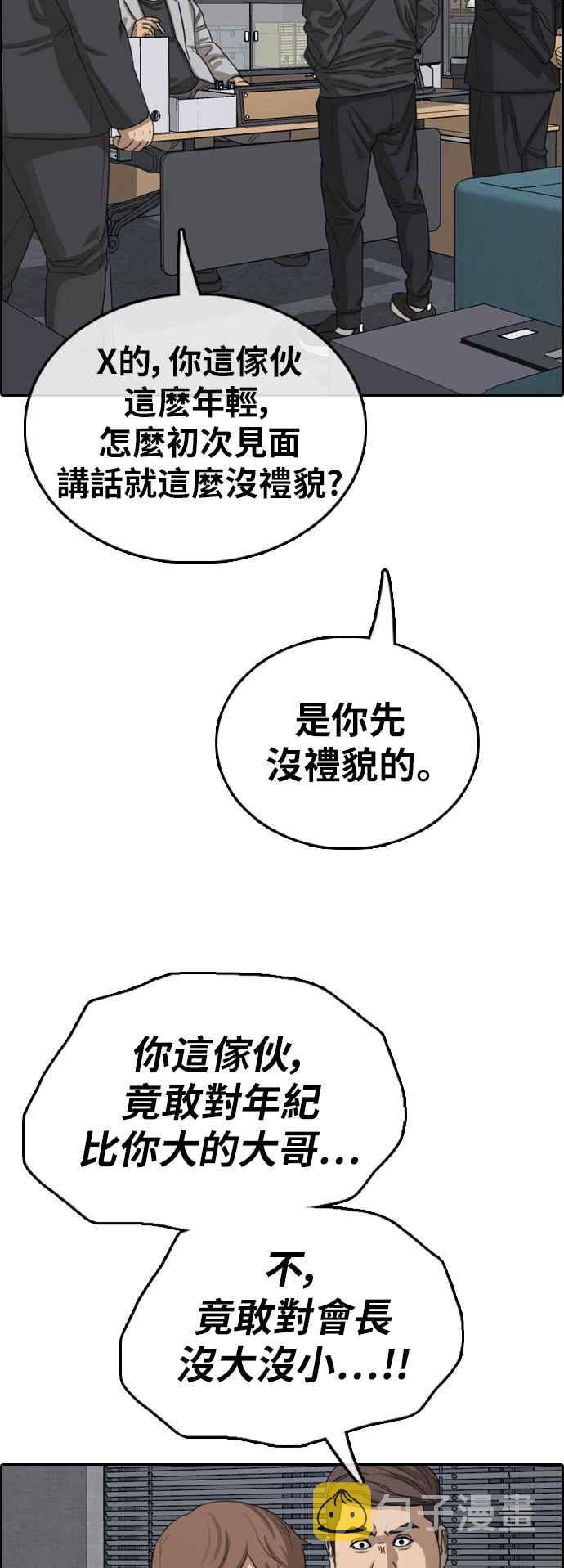 [第382话] 泰俊集团(2)32