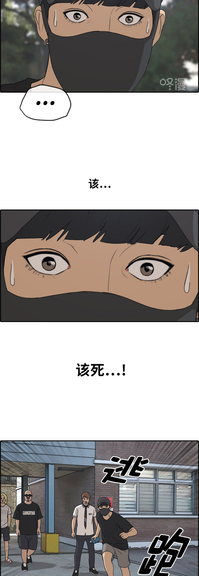 [第236话] 姜珠熙恐袭计划（2）8