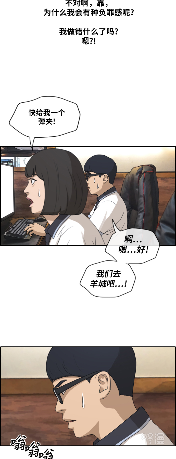 [第223话] 不现实的矛盾（2）3