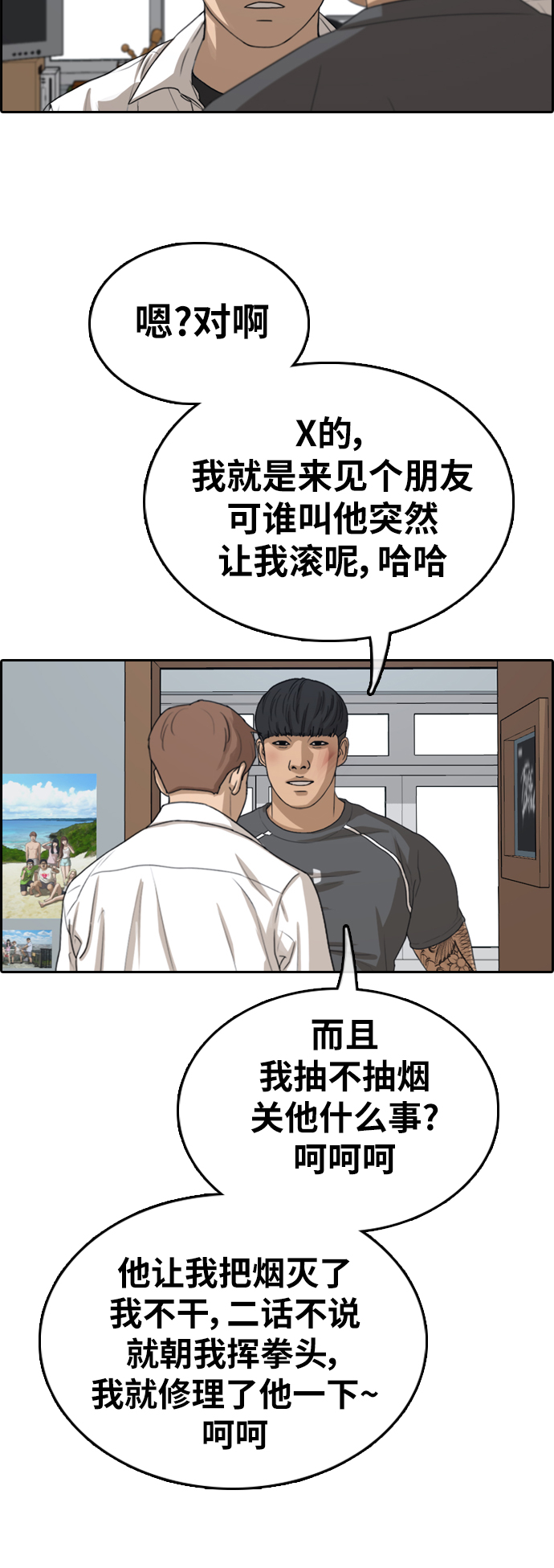 [第341话] 广川学校供餐队长（1）46