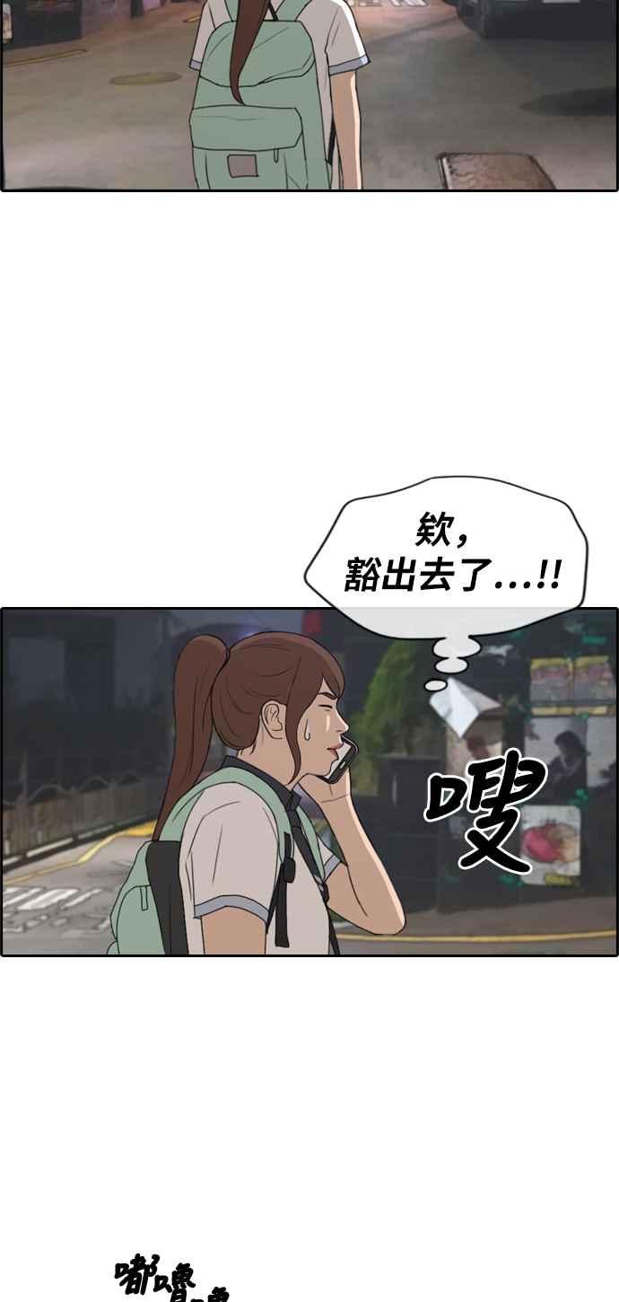 [第219话] 危险的前男友 (1)37