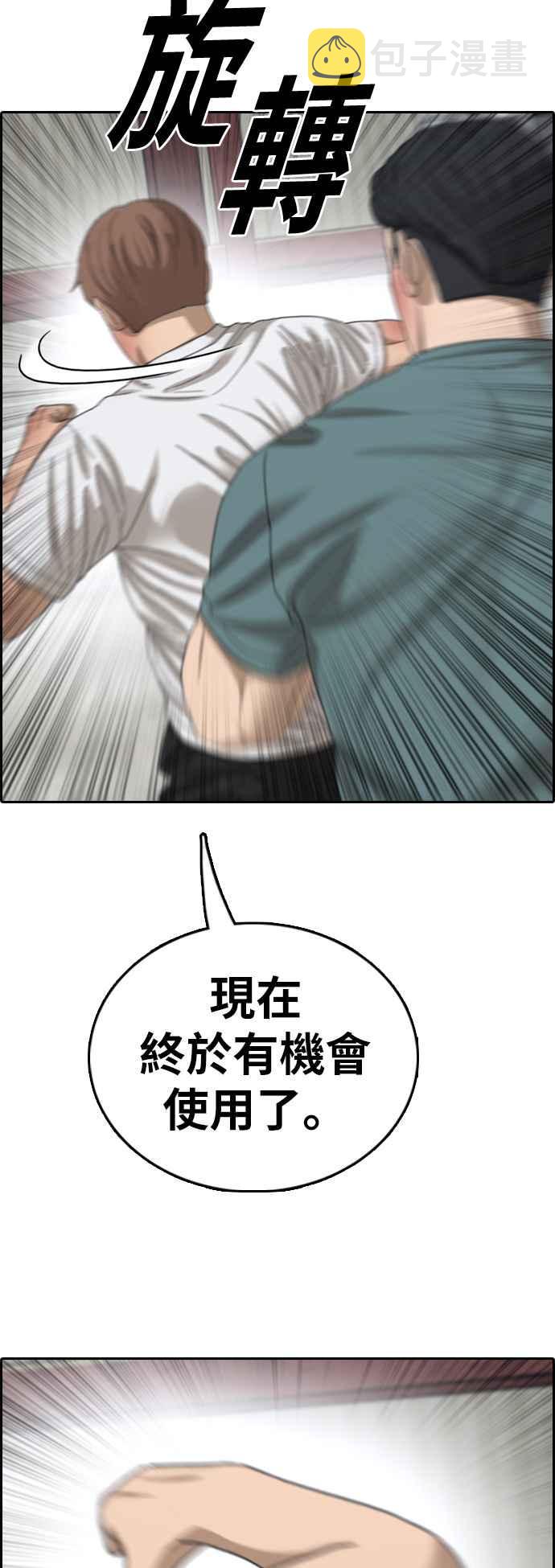 [第384话] 泰俊集团(4)46