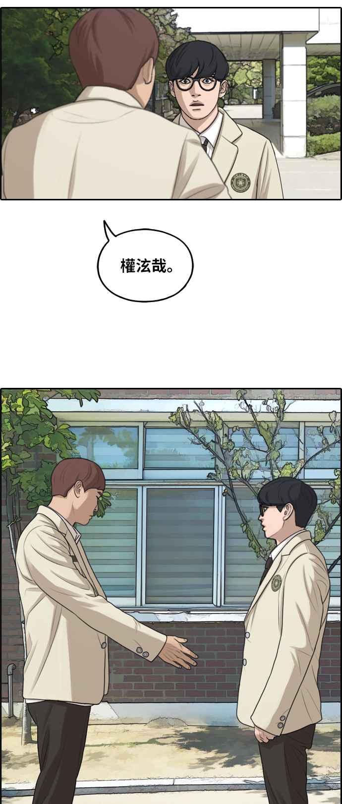 [第285话] 学生会 (3)37
