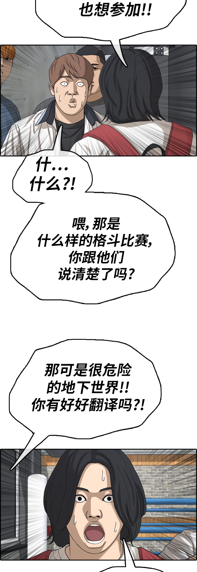 [第393话] 泰成旅游（4）28