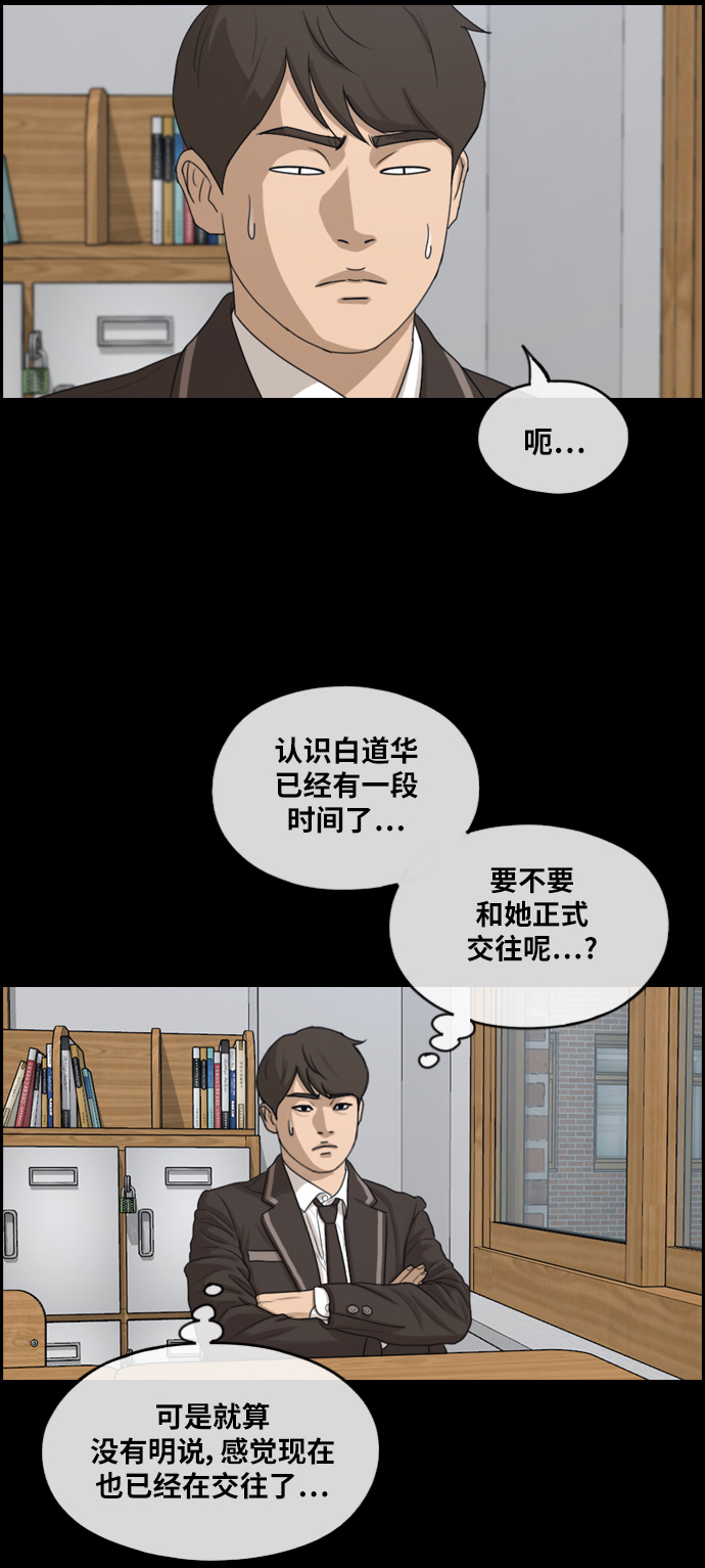 [第287话] 偶像选秀节目（1）23