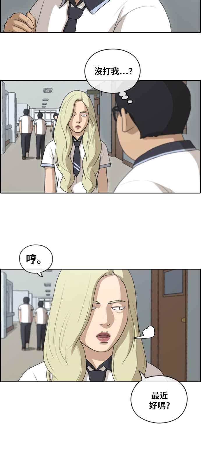 [第115话] 抛开自尊心22