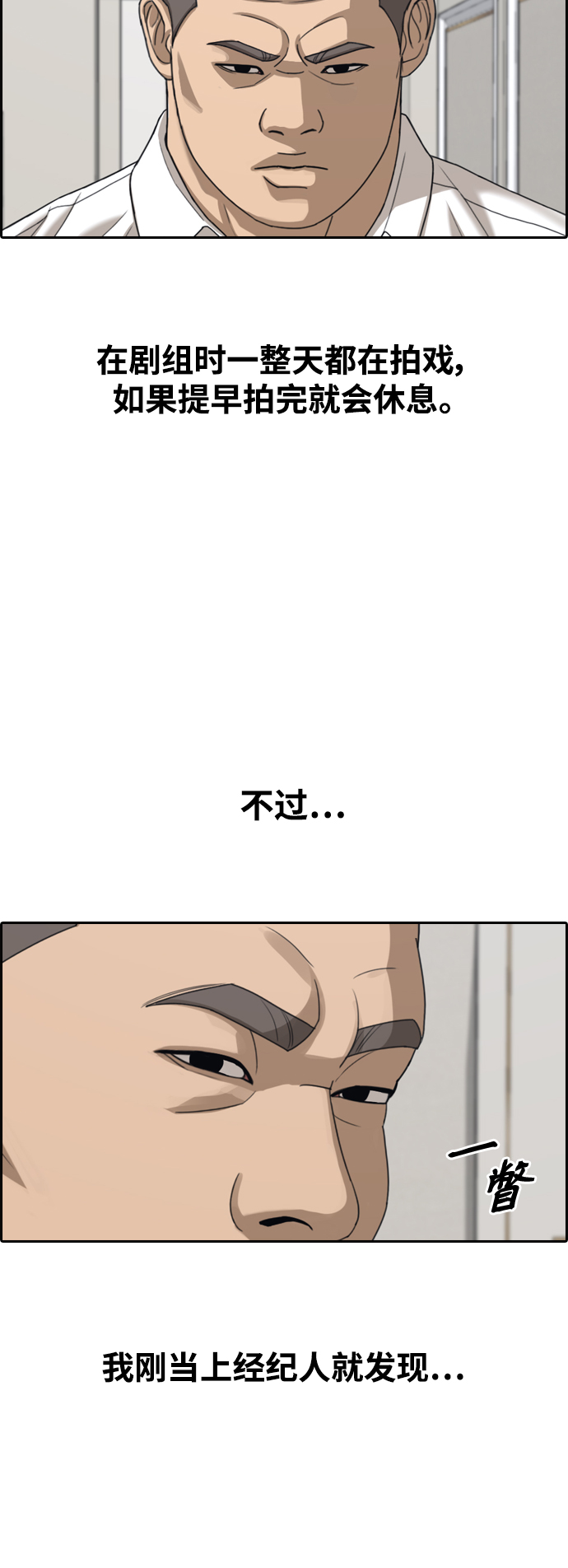 [第428话] 分开的原因（6）60