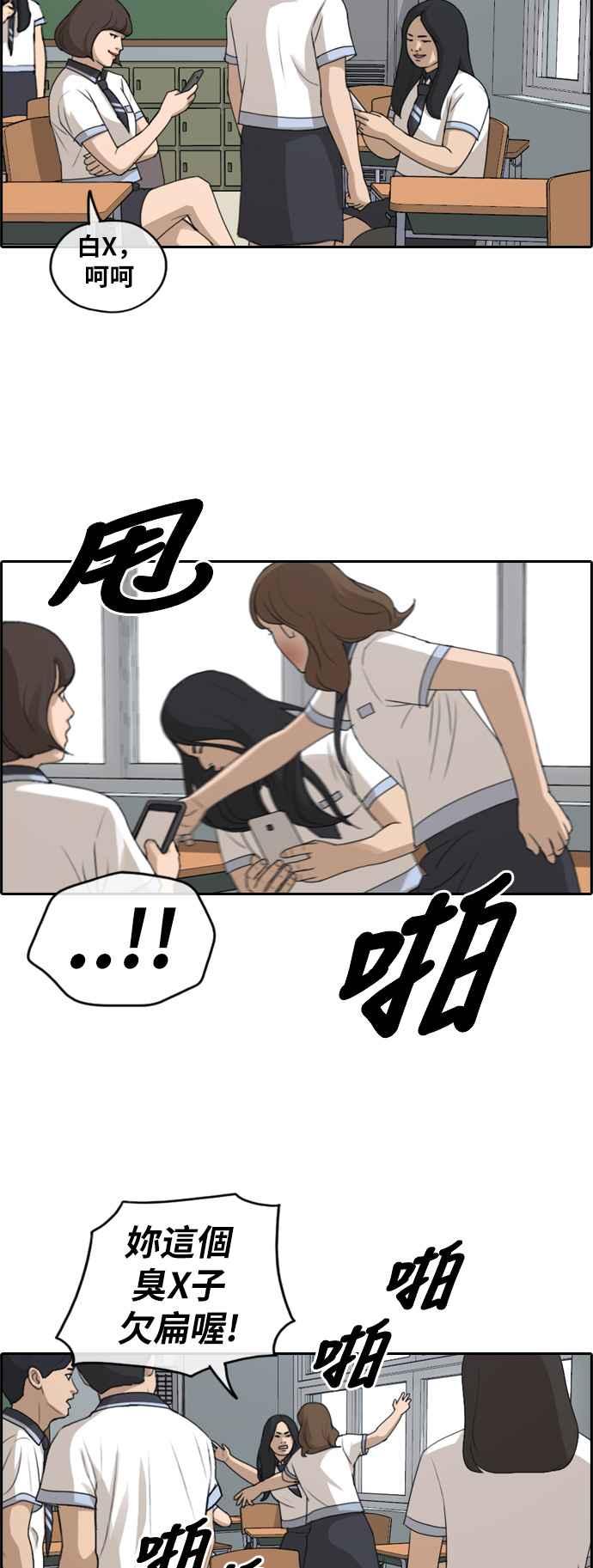 [第249话] 女人的战争 (1)7