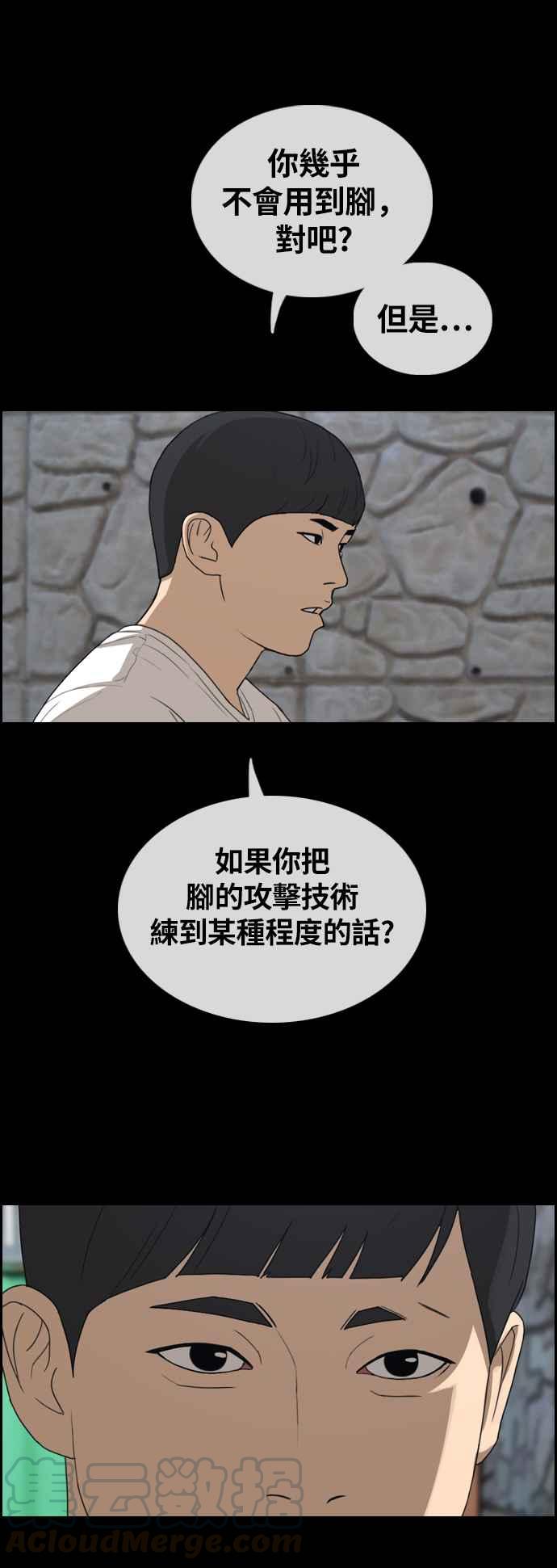 [第311话] 挖角提议 (2)60