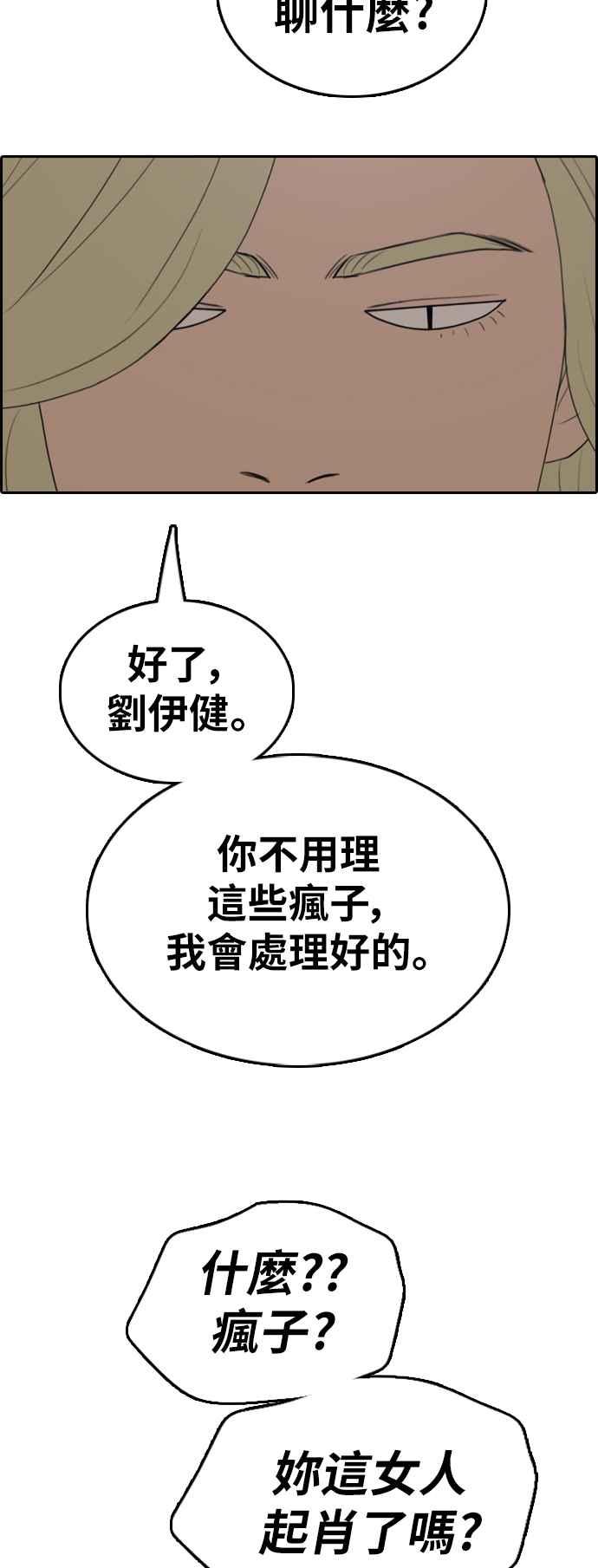 [第369话] 正式连载(3)1