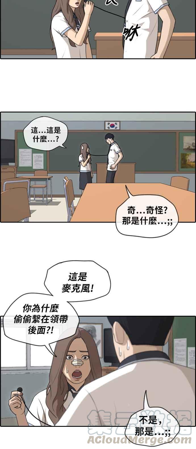[第121话] 超级大混乱6