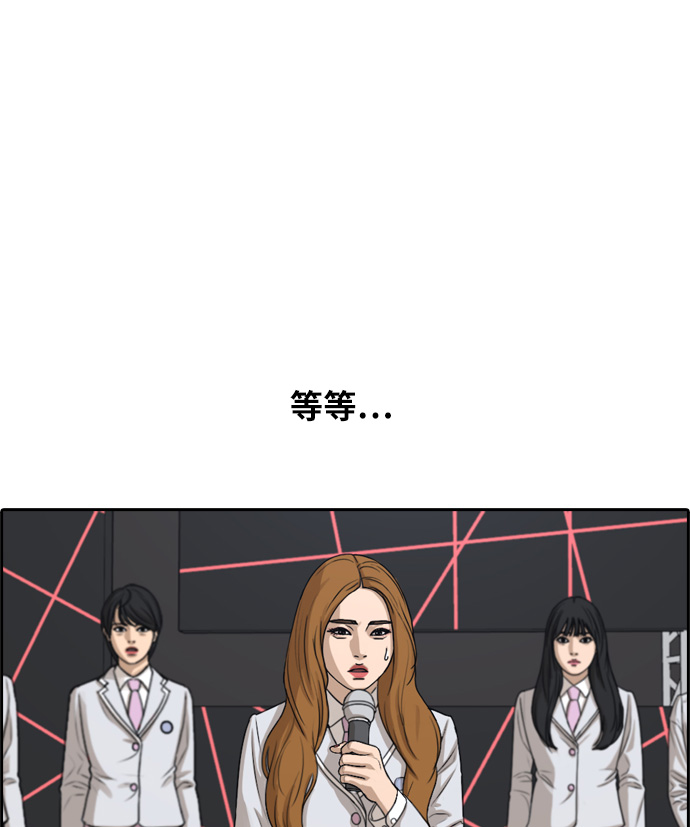 [第297话] 偶像选秀节目（11）26
