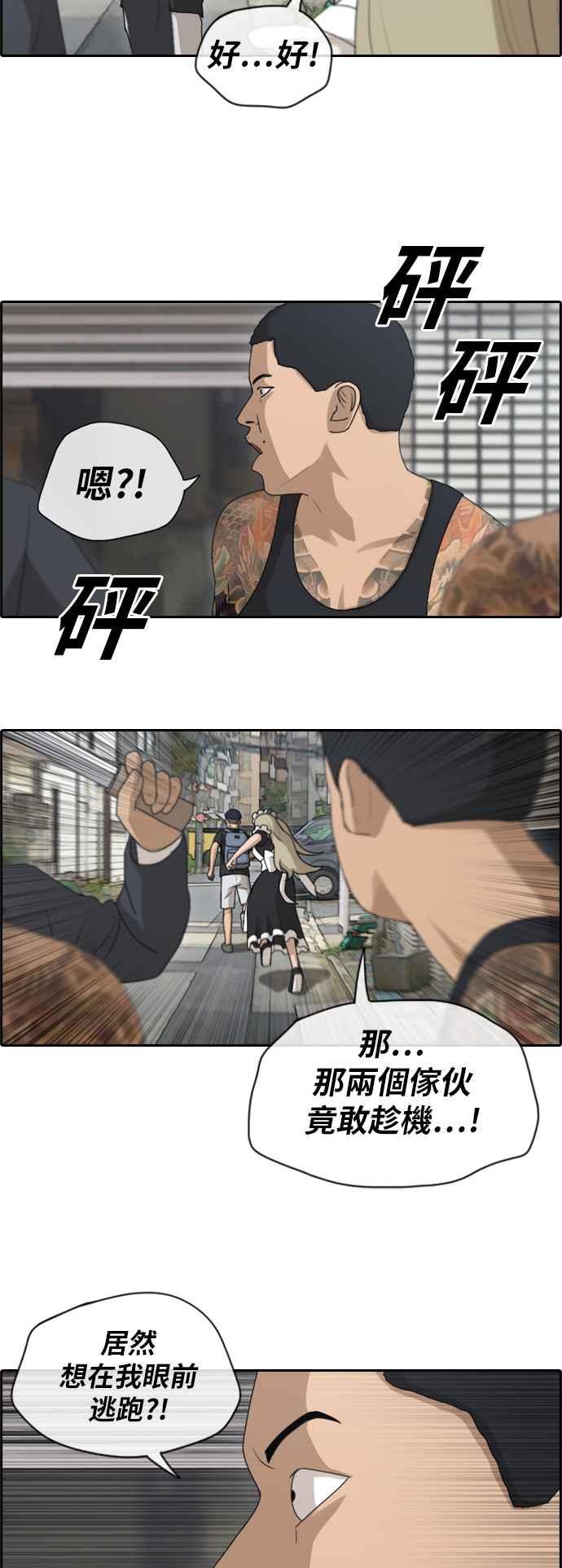 [第125话] 黑道办公室19