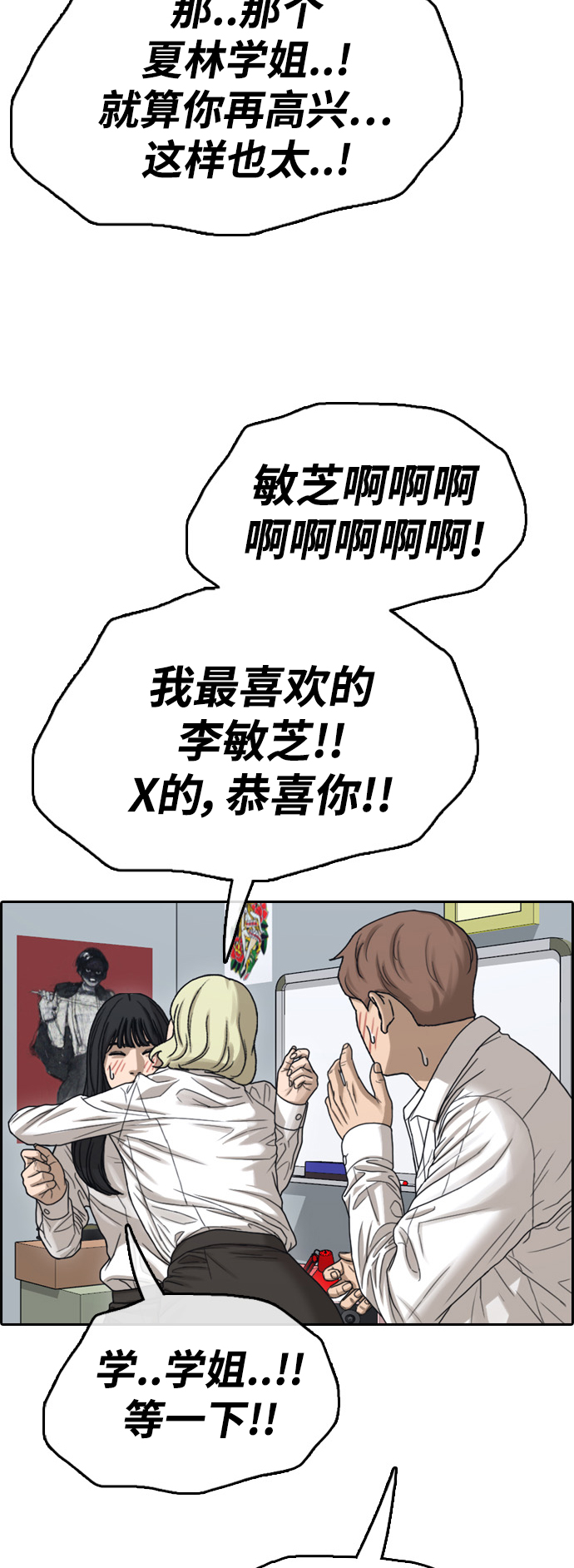 [第444话] 赌上人生的挑战（6）32