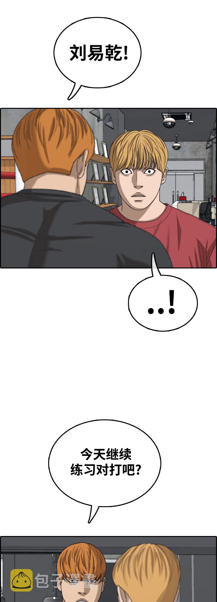 [第416话] 喜欢具夏林的男生们（4）7