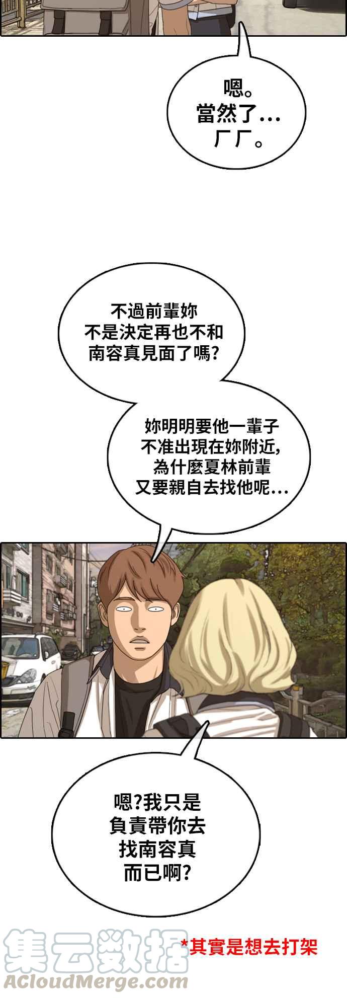 [第376话] 盗版网站(1)61