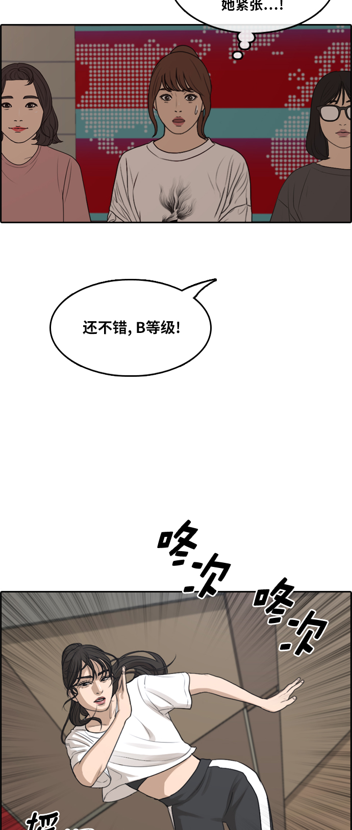 [第288话] 偶像选秀节目（2）34