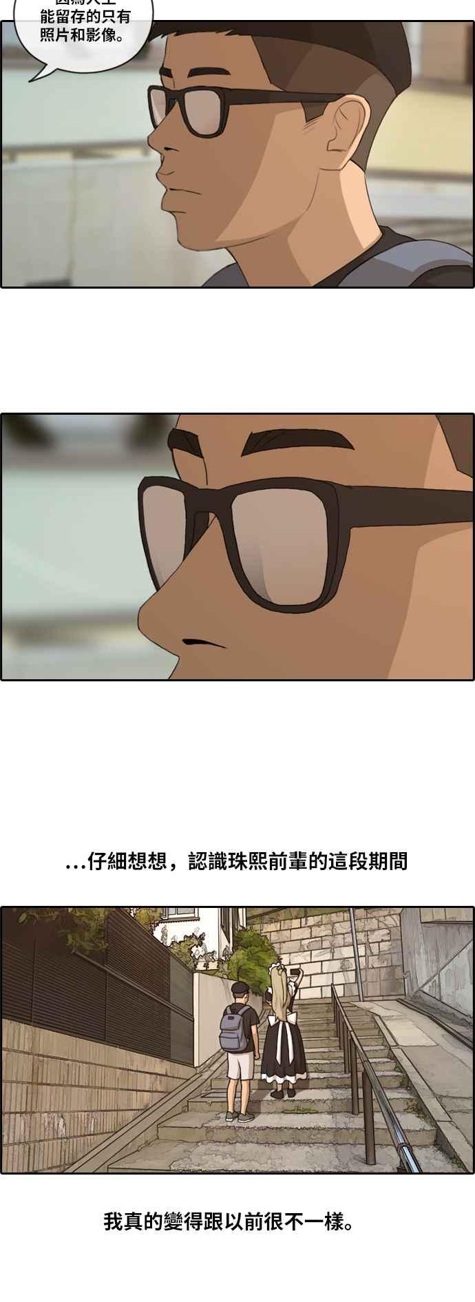 [第127话] 东猪 IS OUT(1)11