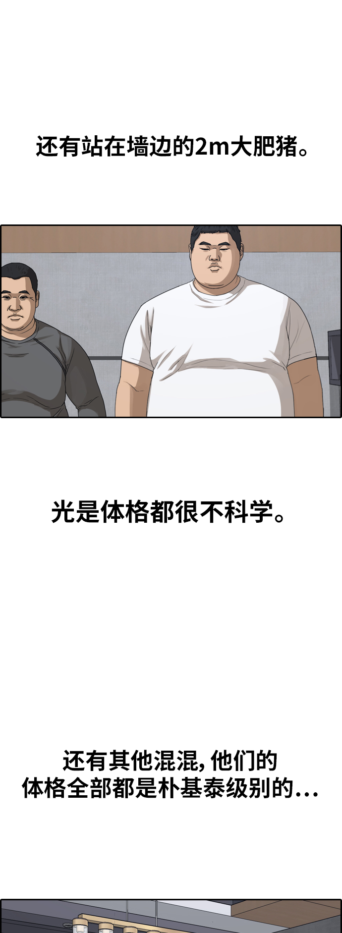 [第382话] 子俊集团（2）45