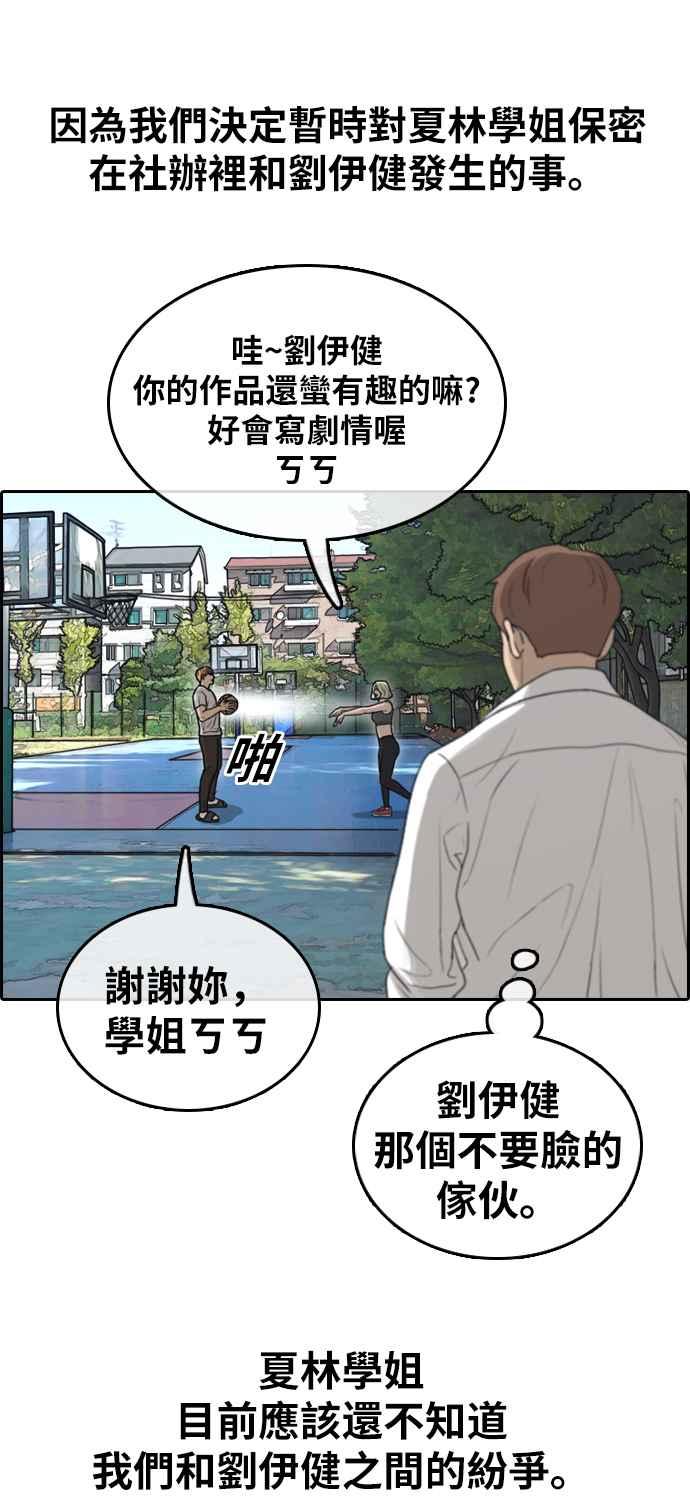 [第335话] 高校漫画第二次16强赛(2)41